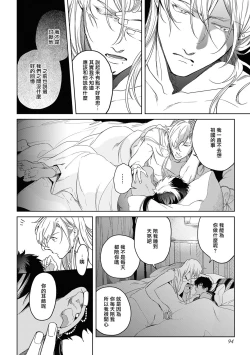 Page 98 of Sahara no Kuro Washi 2 side Alkil | 撒哈拉的黑鹫2 雨夜的月亮 前篇+后篇 第一夜
