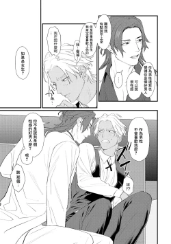 Page 11 of Sentimental SexCaba Night | 意乱情迷♂风俗店之夜 Ch. 1