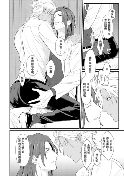 Page 18 of Sentimental SexCaba Night | 意乱情迷♂风俗店之夜 Ch. 1