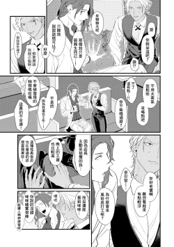 Page 9 of Sentimental SexCaba Night | 意乱情迷♂风俗店之夜 Ch. 1