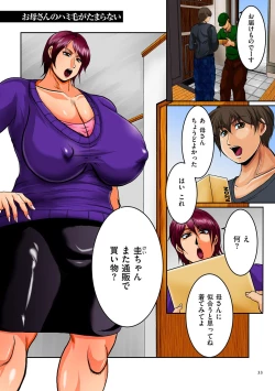 Page 33 of Nikubo Praise 【Electronic Special Edition】