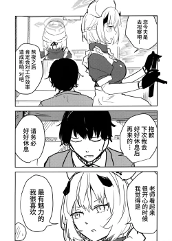 Page 5 of Himuro Sena to Mijime na Sensei | 冰室濑名与凄惨的老师