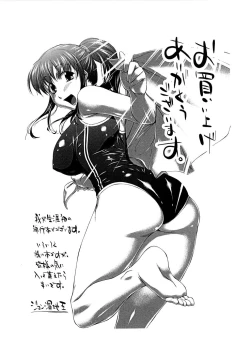 Page 175 of Versus Onnanoko