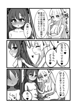 Page 48 of BlueArchive Futanari Anthology