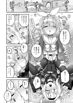 Page 5 of BlueArchive Futanari Anthology