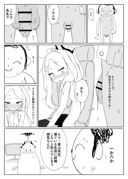 Page 12 of Hina ni Onabare shita kedo Gomakase nakatta!!