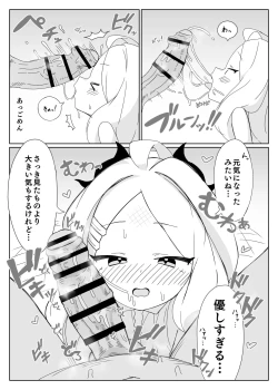 Page 16 of Hina ni Onabare shita kedo Gomakase nakatta!!