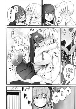 Page 15 of H o Kitai suru Senpai Hon