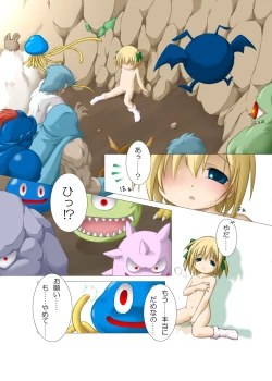 Page 11 of Haitoku o Kanaderu Ubugoe - Zenpen