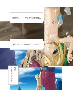 Page 21 of Haitoku o Kanaderu Ubugoe - Zenpen