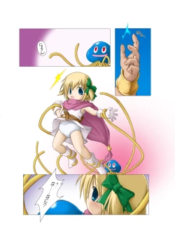 Page 4 of Haitoku o Kanaderu Ubugoe - Zenpen