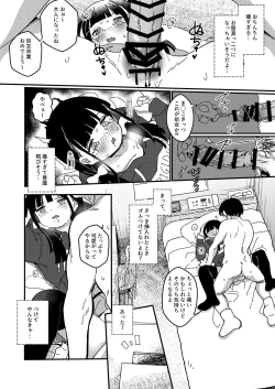 Page 11 of Aiiro ni Somaru made 3 ~ Hajimete no kareshi