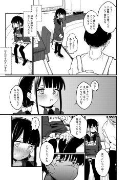 Page 6 of Aiiro ni Somaru made 3 ~ Hajimete no kareshi