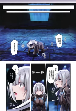 Page 27 of Dennou Shoujo wa Kasou Sekai ni Shizumi Yuku