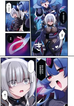 Page 28 of Dennou Shoujo wa Kasou Sekai ni Shizumi Yuku