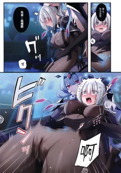 Page 32 of Dennou Shoujo wa Kasou Sekai ni Shizumi Yuku