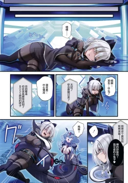 Page 7 of Dennou Shoujo wa Kasou Sekai ni Shizumi Yuku