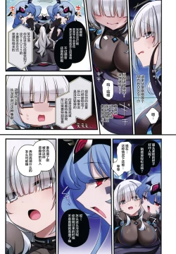 Page 8 of Dennou Shoujo wa Kasou Sekai ni Shizumi Yuku