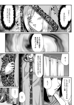 Page 135 of Hakugin Hime Henriette no Innan