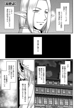 Page 169 of Hakugin Hime Henriette no Innan