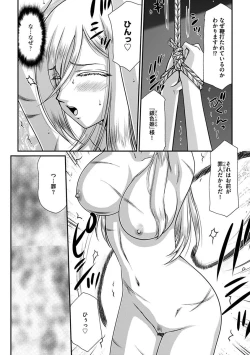 Page 172 of Hakugin Hime Henriette no Innan