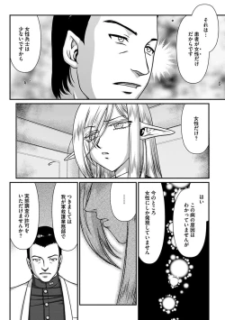 Page 24 of Hakugin Hime Henriette no Innan