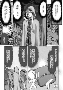 Page 47 of Hakugin Hime Henriette no Innan