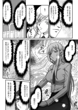 Page 50 of Hakugin Hime Henriette no Innan