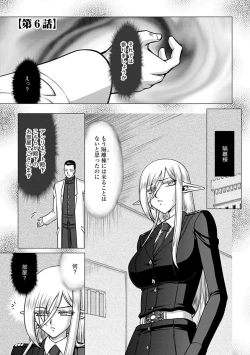 Page 95 of Hakugin Hime Henriette no Innan