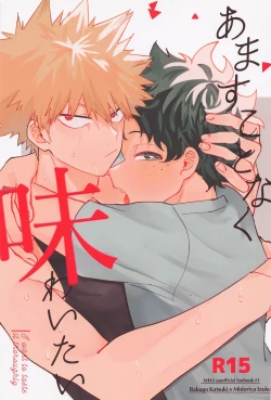 Page 1 of Amasu Koto Naku Ajiwaitai -  I want to taste it thoroughly