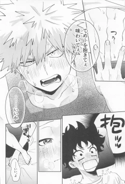 Page 21 of Amasu Koto Naku Ajiwaitai -  I want to taste it thoroughly