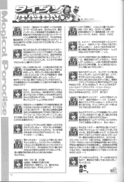 Page 14 of Magical Paradise