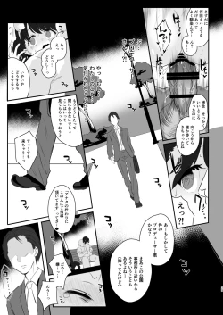 Page 29 of Majime de Doryokuka datte. 3
