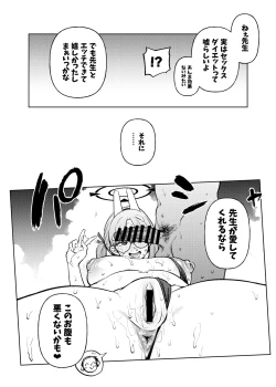 Page 41 of Moe to issho ni daietto!!