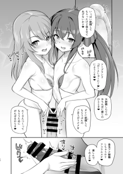 Page 12 of Love Beat