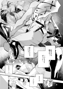 Page 19 of Genkai Drake-san DeliHeal Kaigyou Hen