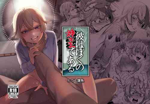 Download Kare wa Boku no Kami-sama de aru Zoku