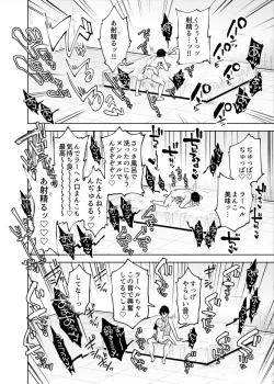 Page 21 of Yandere Puniman Elf Kanojo ga Ore no Ai o Rikai Shinai node Tettei Wakarase Junai Ecchi Otoshi