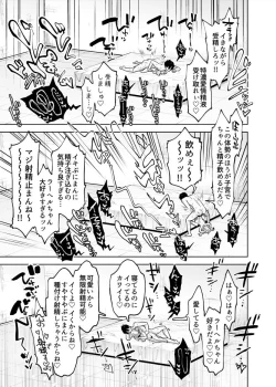 Page 22 of Yandere Puniman Elf Kanojo ga Ore no Ai o Rikai Shinai node Tettei Wakarase Junai Ecchi Otoshi