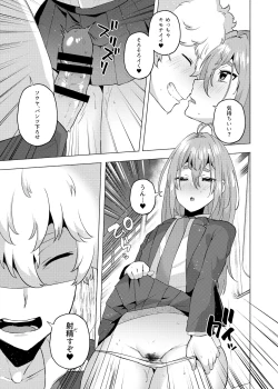 Page 10 of Ore no Otouto ga Imouto ni natta Hanashi 2