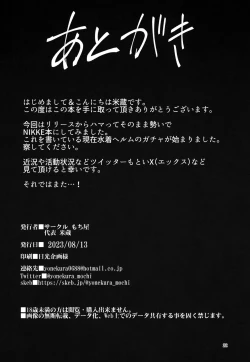 Page 21 of Koukando Bugtteru