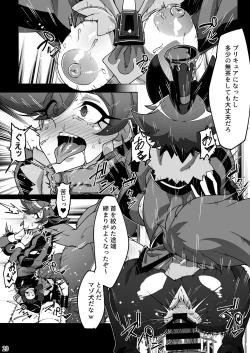 Page 19 of Tadashii kusuri no tsukaikata 2