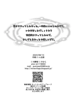 Page 29 of Yakyuubu no Onaho-kun