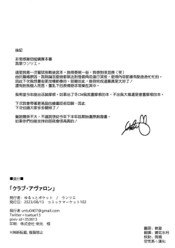 Page 26 of CLUB AVALON