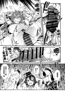 Page 17 of Aruchan dake Saimin ni Kakattenai Hon