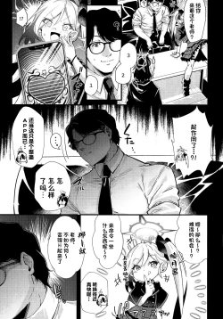 Page 5 of Aruchan dake Saimin ni Kakattenai Hon