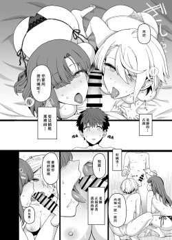 Page 16 of Sentaku Kyouka Nijigenme
