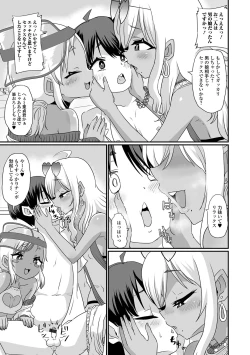 Page 39 of Gekkan Web Otoko no Ko-llection! S Vol. 88