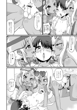 Page 44 of Gekkan Web Otoko no Ko-llection! S Vol. 88