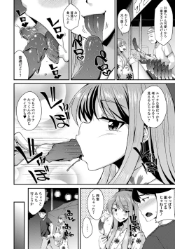 Page 6 of Gekkan Web Otoko no Ko-llection! S Vol. 88